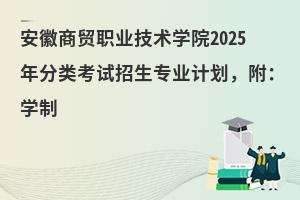 óְҵѧԺ2025࿼רҵƻѧ