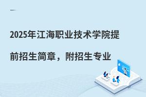 2025꽭ְҵѧԺǰ£רҵ