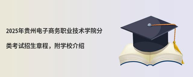 2024ݵְҵѧԺ࿼³̣ѧУ