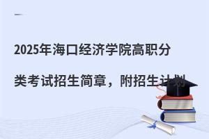 2025꺣ھѧԺְ࿼£ƻ