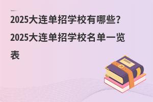 2025ѧУЩ2025ѧУһ