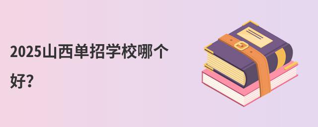 2024ɽѧУĸã