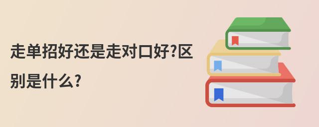 ߵкû߶Կں?ʲô?