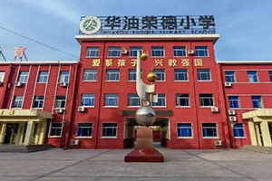 华油荣德小学举办雷锋月主题活动：弘扬雷锋精神，争做时代好少年！