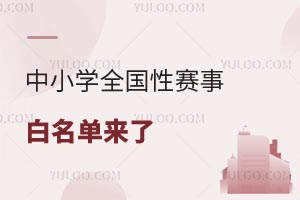 2025����Сѧȫ�������°��������ˣ�����������Щ˽��ѧУ��������������