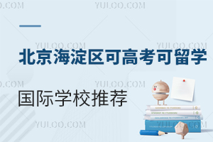 2025�걱���������ɸ߿�����ѧ�Ĺ���ѧУ�Ƽ������޻�����