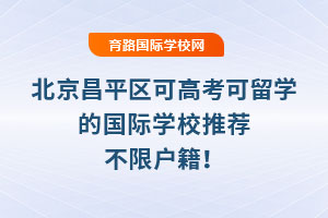 2025�걱����ƽ���ɸ߿�����ѧ�Ĺ���ѧУ�Ƽ������޻�����