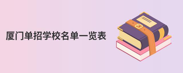 ���ŵ���ѧУ����һ����