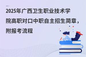 2025ְҵѧԺְԿְ£