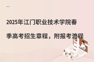 2025꽭ְҵѧԺ߿³̣