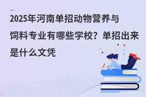 2025ϵжӪרҵЩѧУгʲôƾ