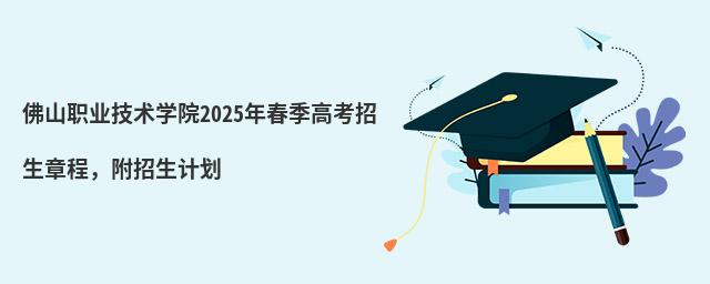 ɽְҵѧԺ2024괺߿³̣ƻ