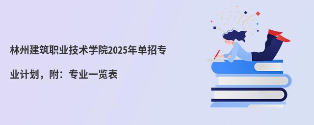 ݽְҵѧԺ2024굥רҵƻרҵһ