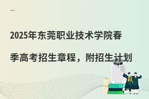 2025궫ݸְҵѧԺ߿³̣ƻ