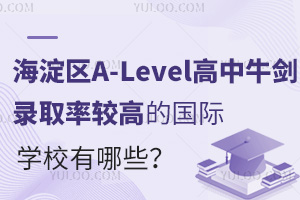 A-Levelţ¼ȡʽϸߵĹѧУЩ