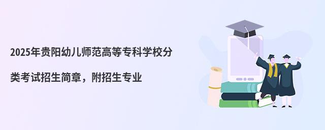 2024׶ʦߵרѧУ࿼£רҵ