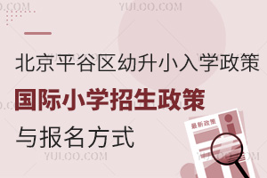 2025걱ƽСѧߣͬСѧ뱨ʽ