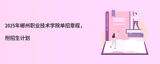 2024�곻��ְҵ����ѧԺ�����³̣��������ƻ�