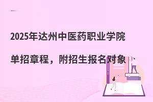 2025ҽҩְҵѧԺ³̣