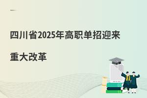 Ĵʡ2025ְӭشĸ