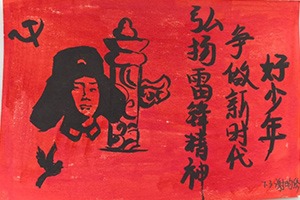 北京市忠德学校开展学雷锋活动：“锋” 华正茂三月天