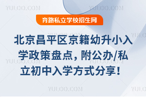 2025걱ƽСѧ̵㣬/˽ѧʽ