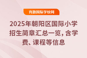 2025곯Сѧ»һѧѡγ̵Ϣ