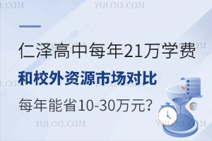 ÿ21ѧѺУԴгԱȣÿʡ10-30Ԫ