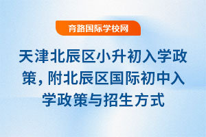 2025򱱳Сѧߣʳѧʽ