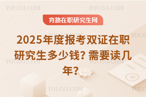 2025ȱ˫ְ֤оǮҪꣿ