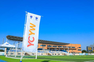 耀华国际学校北京校区