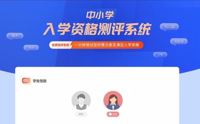 私立初中择校对比