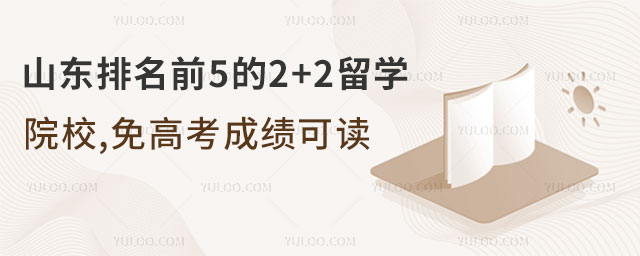2+2ѧԺУ