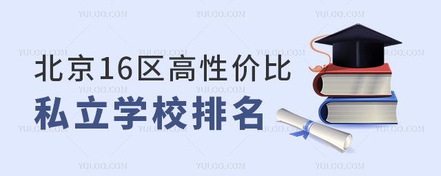 16Լ۱˽ѧУ