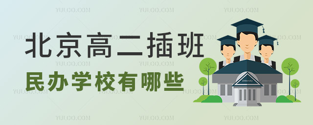 �����߶�������ѧУ����Щ