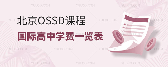 OSSDγ̹ʸѧһ