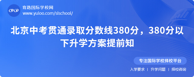 пͨ¼ȡ380֣380ѧǰ֪