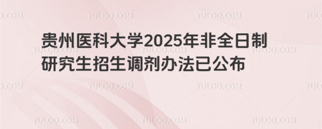 ҽƴѧ2025ȫо취ѹ