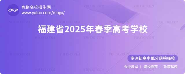 ʡ2025괺߿ѧУ