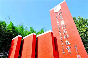 中育贝拉国际产业学院.jpg