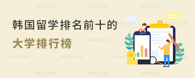 ѧǰʮĴѧ