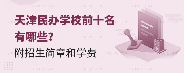 ѧУǰʮЩºѧ