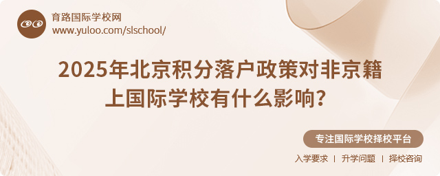 2025걱仧߶ԷǾϹѧУʲôӰ