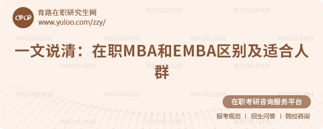 ְMBAEMBA