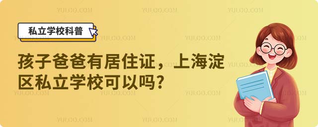 ������˽��ѧУ