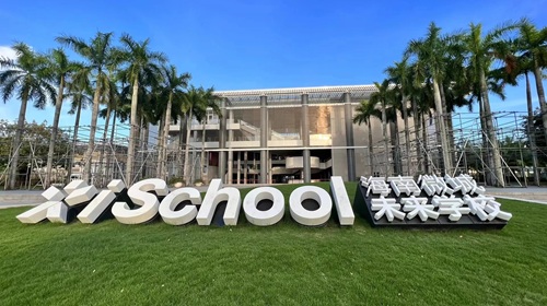 һݶӹѧУiSchool