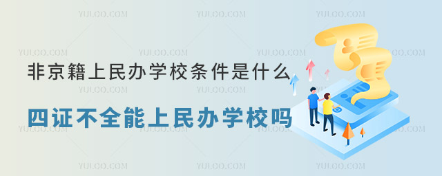 �Ǿ��������ѧУ������ʲô����֤��ȫ�������ѧУ��