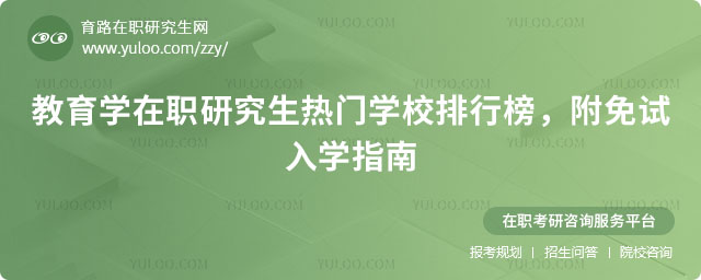 ����ѧ��ְ�о�������ѧУ���а�