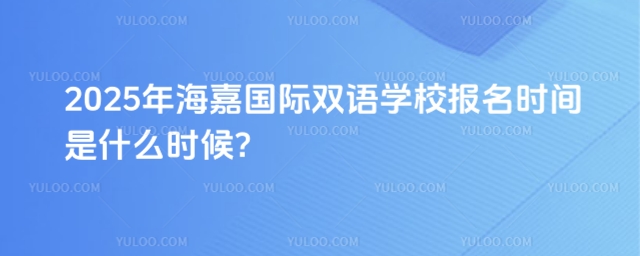 2025꺣ι˫ѧУʱʲôʱ