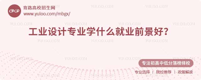 ��ҵ���רҵѧʲô������˵������������Ƽ��ġ������������Ҫ���ղ�Ʒ���͡�ɫ�ʴ��䡢���Ϲ��գ���Ҫ���û����顢���ֻ���ƺ��������켼��������ˢ��������������APP���浽���������Σ����ǹ�ҵ���ʦ�ġ�ս����������ҵǰ����һ�仰������Ӧ������н����Ԫ��10���н�ʷ�����Ӯ���̣�95%�ı�ҵ��һ�ſ��������ţ�